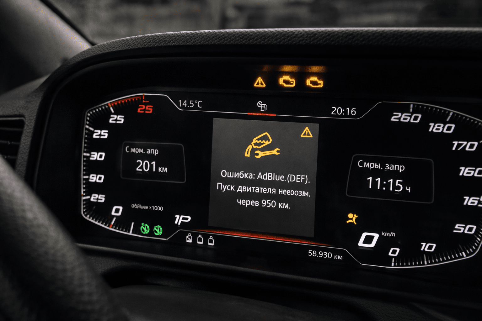 Удаление системы AdBlue